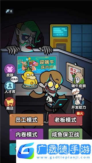 躺平摸鱼mod菜单免广告版