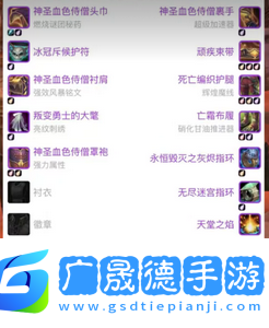 魔兽世界wlk怀旧服暗牧p4阶段究极打工装推荐