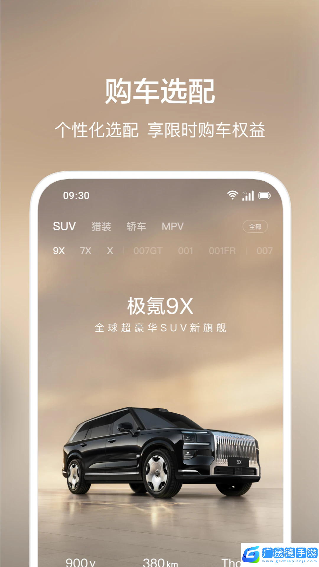 极氪汽车之家
