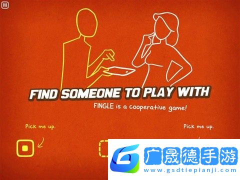fingle游戏