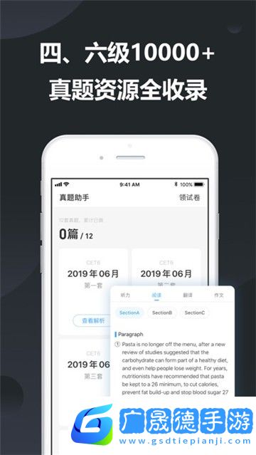 金山词霸app