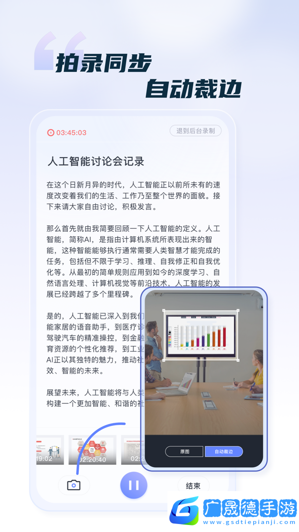 汉王语音王