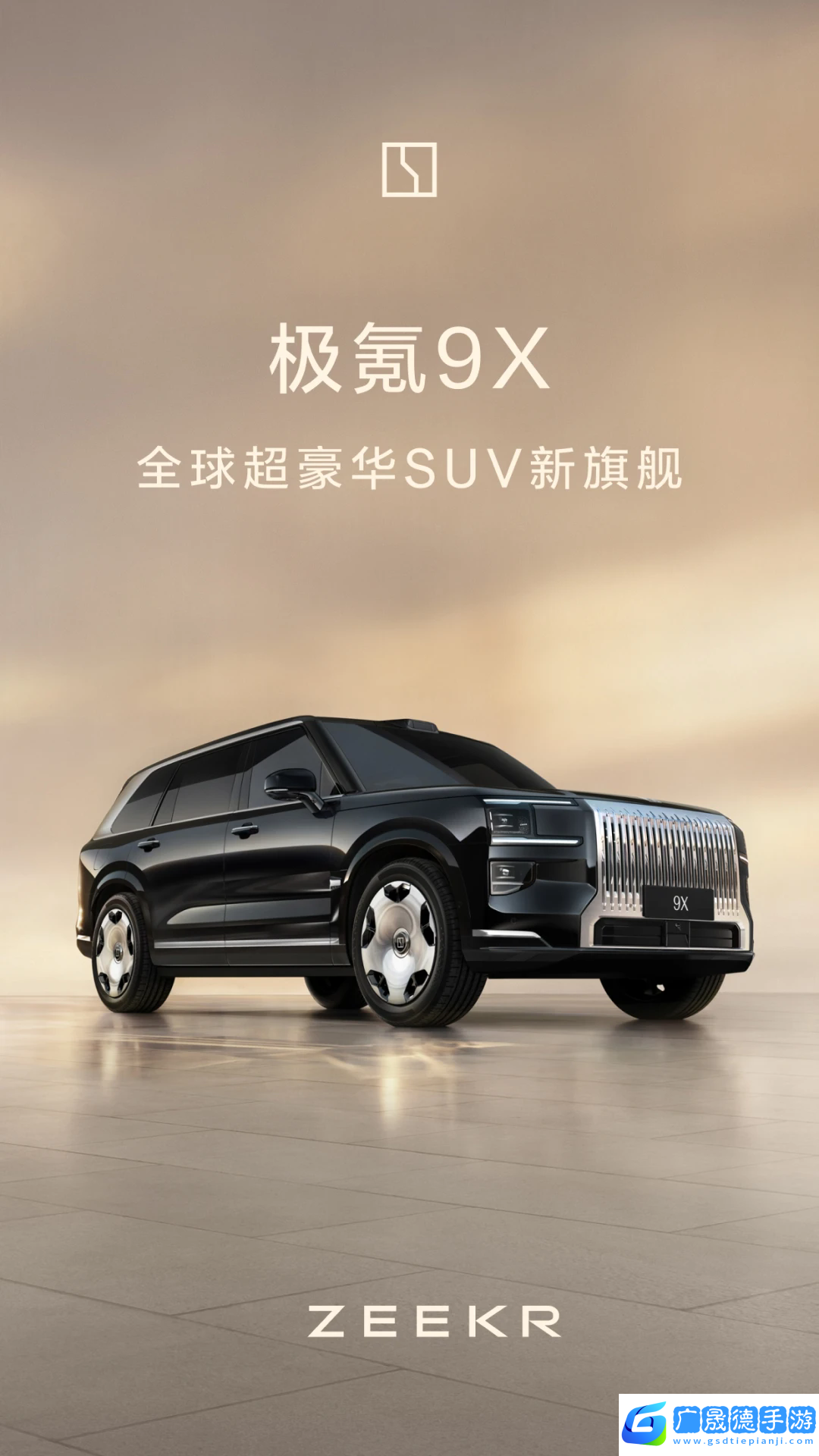 极氪汽车之家