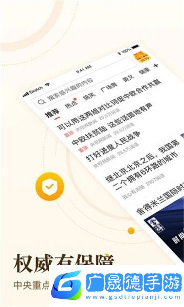 中青看点