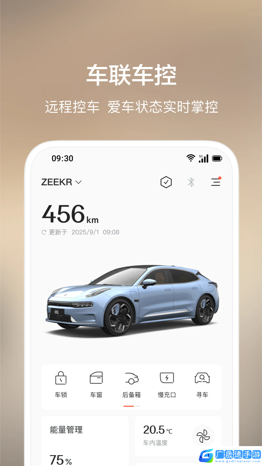 极氪汽车之家