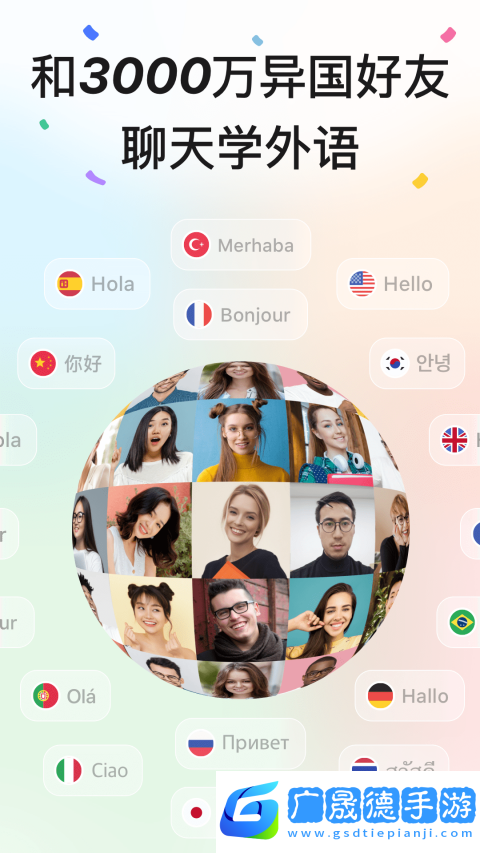 hellotalk国际版