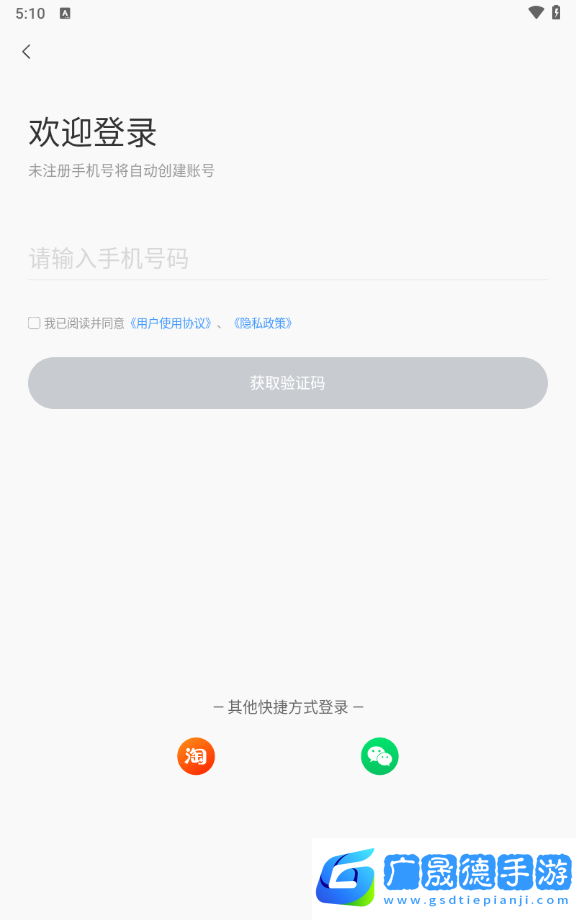 省钱快报