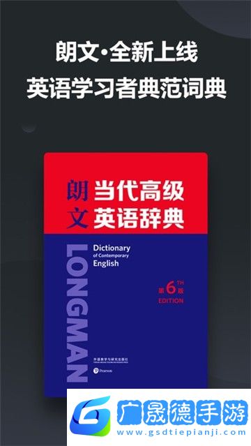 金山词霸app