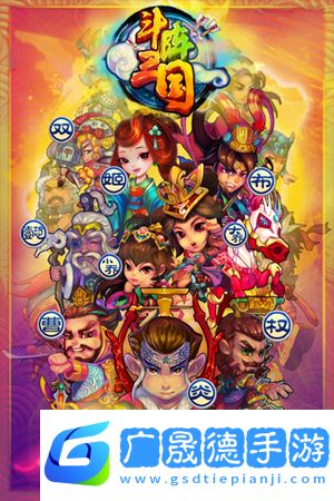 天天三国