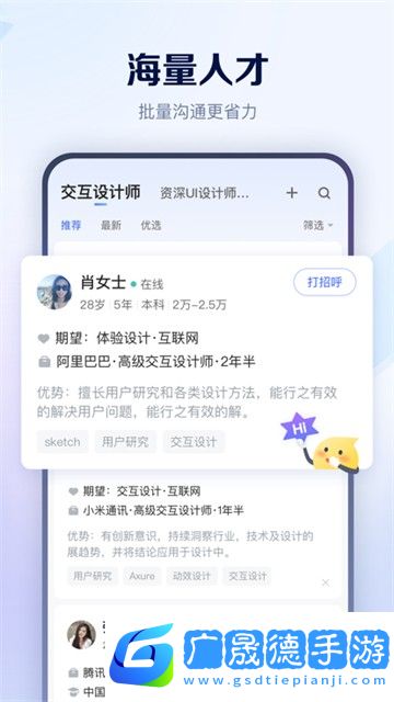 智联招聘
