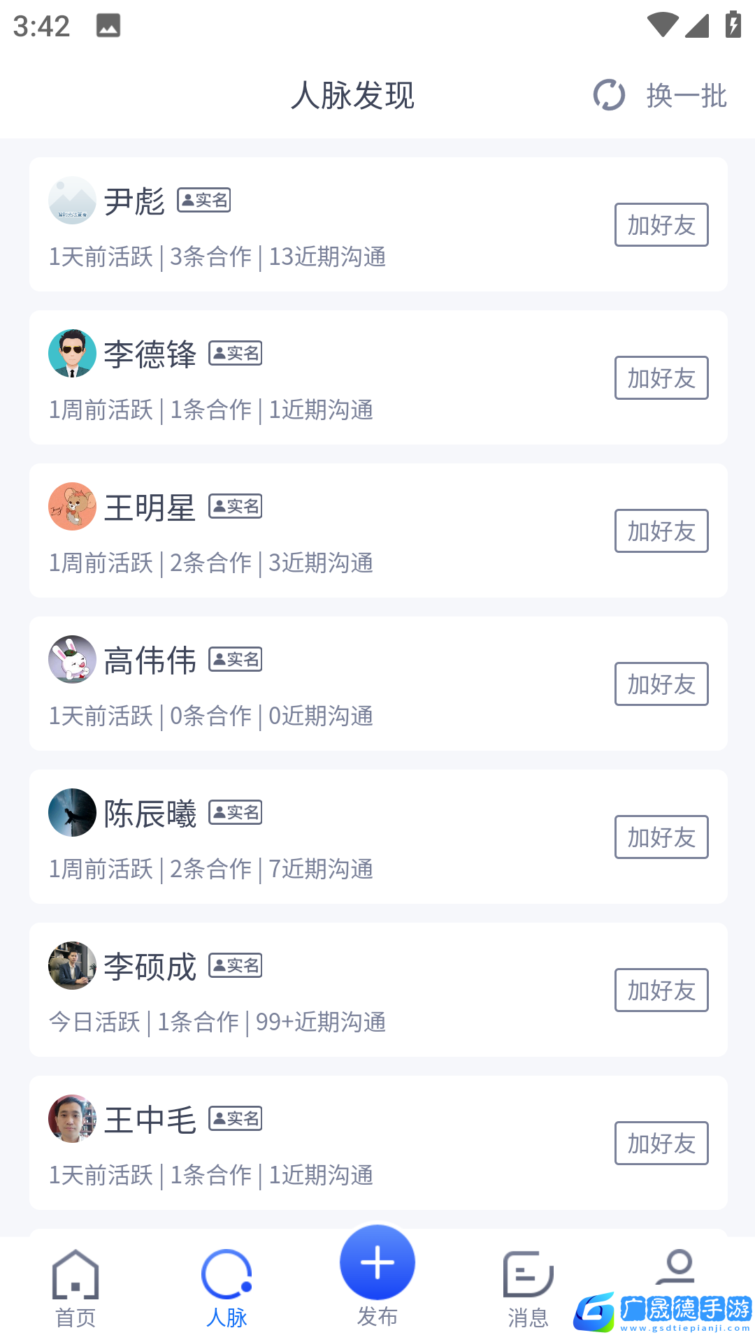 u客直谈