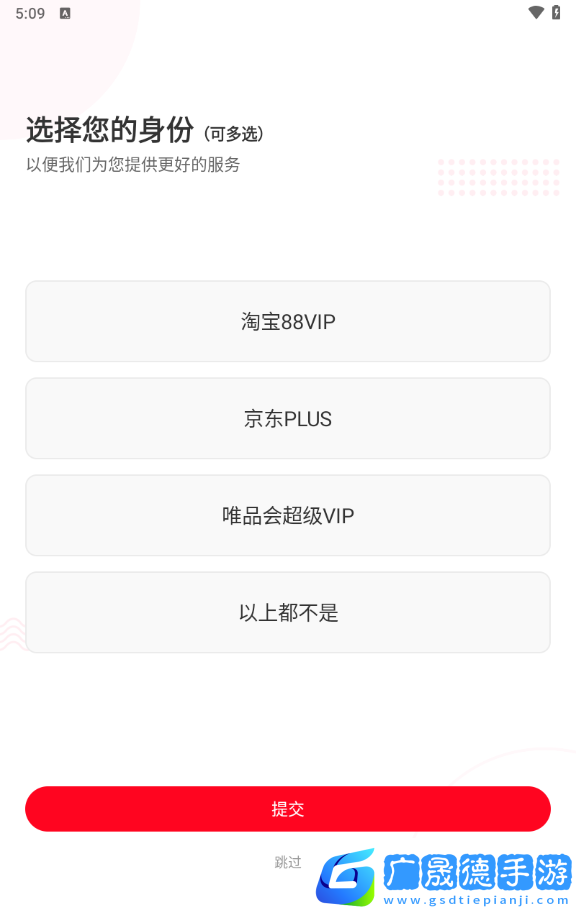省钱快报