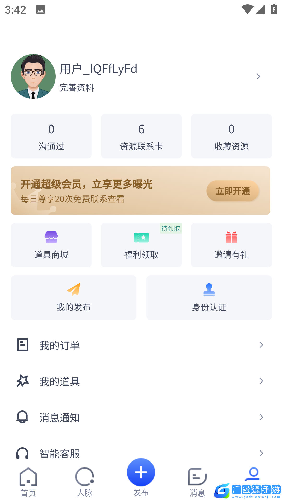u客直谈