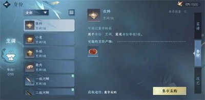 逆水寒佛印烧鱼怎么做