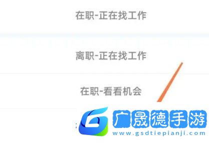 智联招聘怎么关闭求职状态
