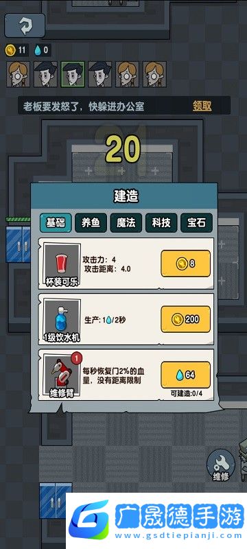 躺平摸鱼最新版