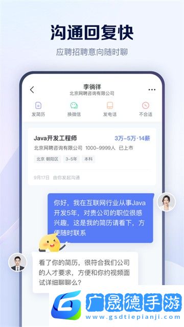 智联招聘