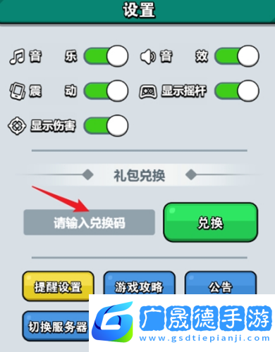 百炼英雄兑换码怎么兑换