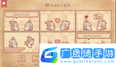 故事讲述者第十二章怎么过
