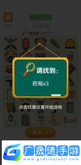 爱上找你妹游戏