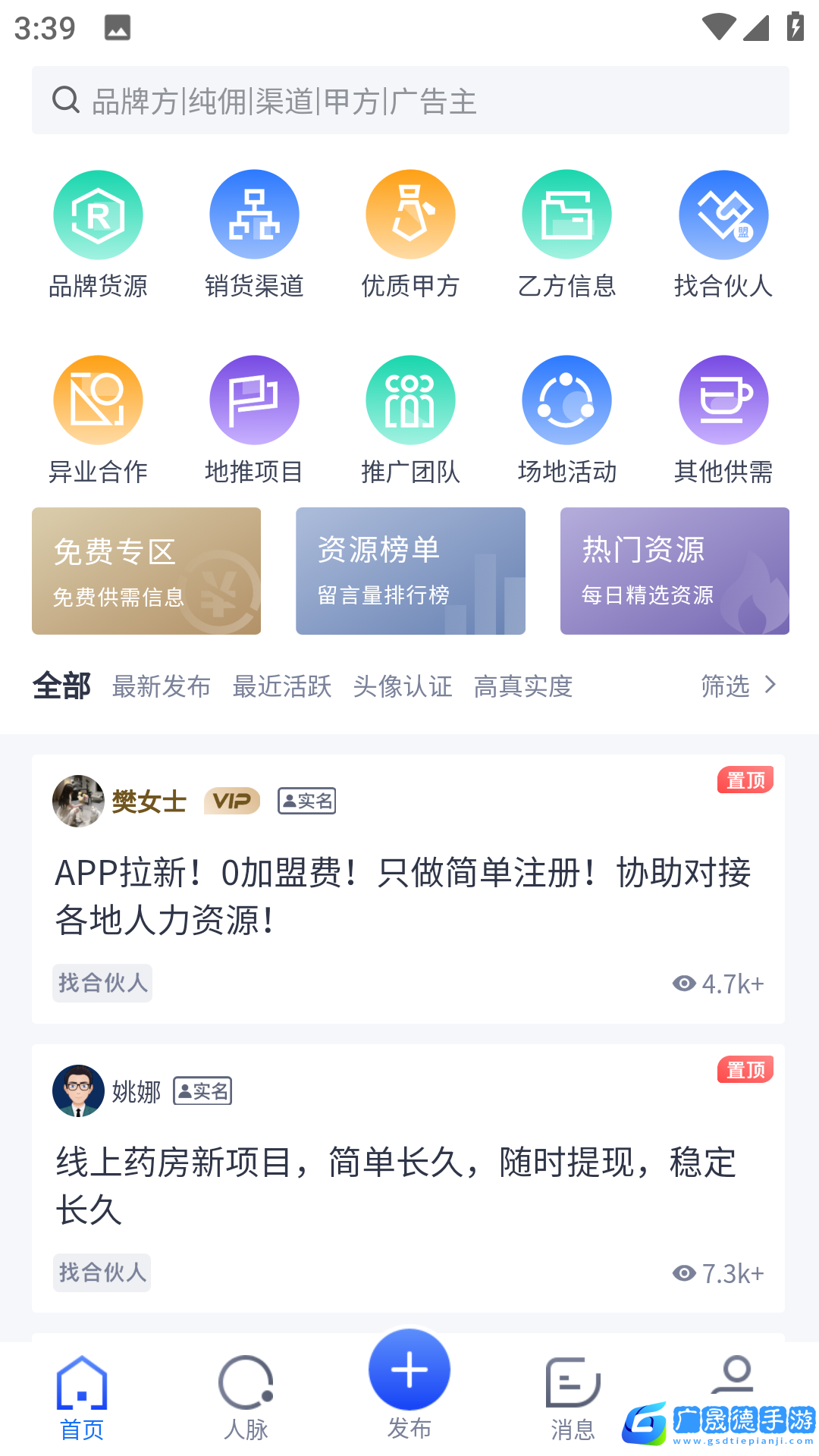 u客直谈