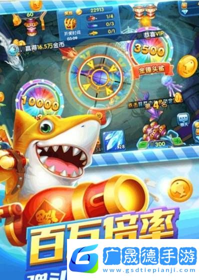 qq鱼游戏