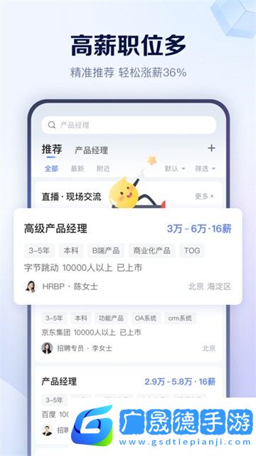 智联招聘