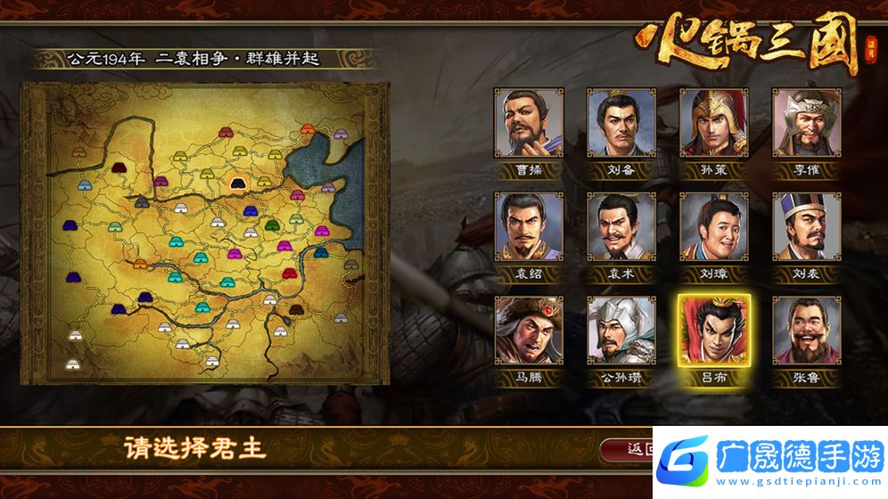 火锅三国手机版
