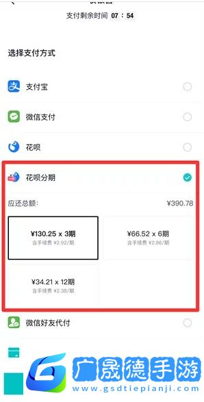 得物分期购怎么使用