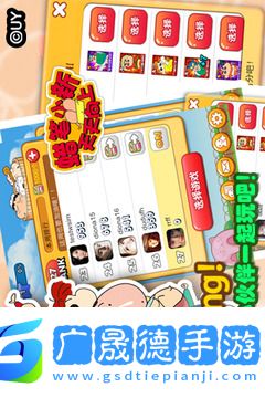 蜡笔小新天天向上破解版