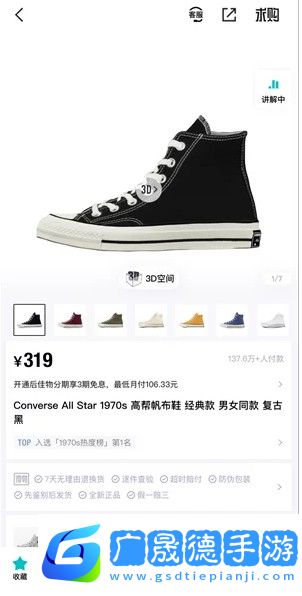 得物分期购怎么使用
