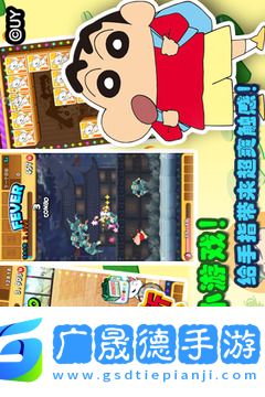 蜡笔小新天天向上破解版