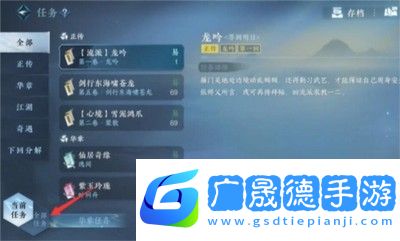 逆水寒手游困困龙配饰怎么获得
