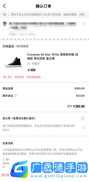 得物分期购怎么使用