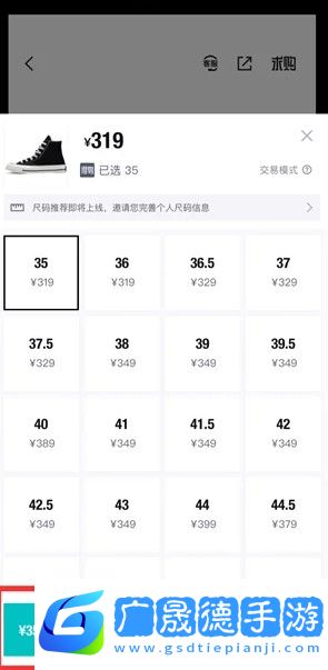 得物分期购怎么使用
