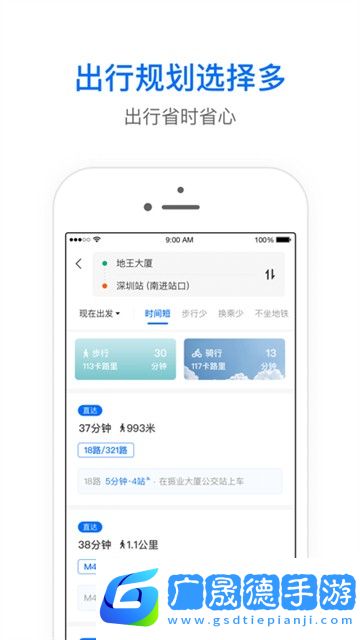 车来了实时公交