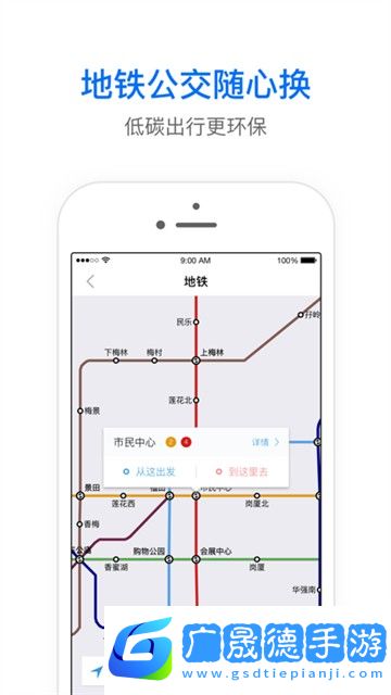 车来了实时公交