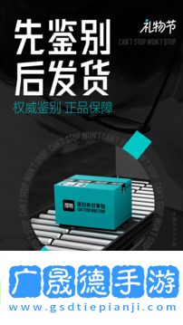 得物app官方版