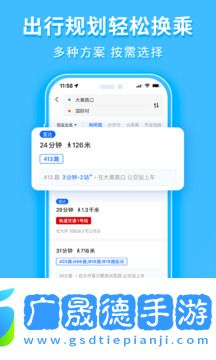 车来了公交
