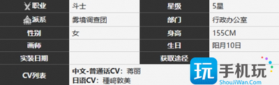 雾境序列香叶角色怎么样