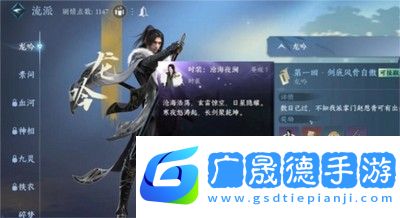 逆水寒手游困困龙配饰怎么获得
