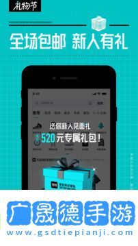 得物网上商城