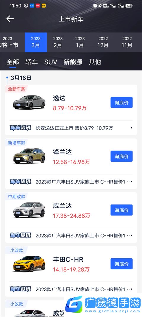 易车ios版