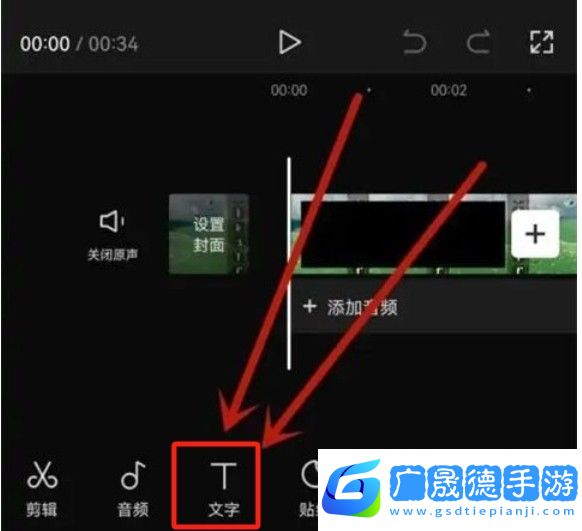 剪映怎么加字幕-剪映app字幕添加方法