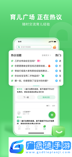 小豆苗预防接种