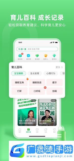 小豆苗预防接种