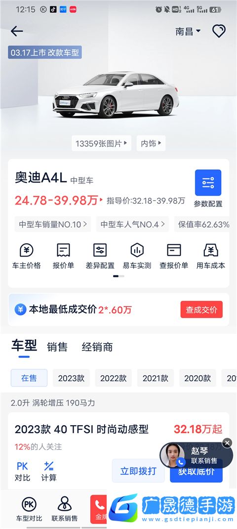 易车ios版