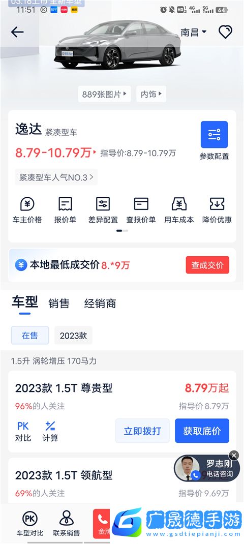 易车ios版