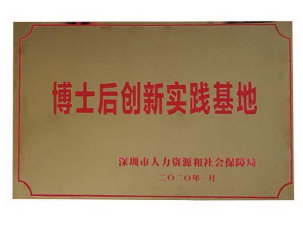 博士后创新实践基地贴片机厂家广晟德