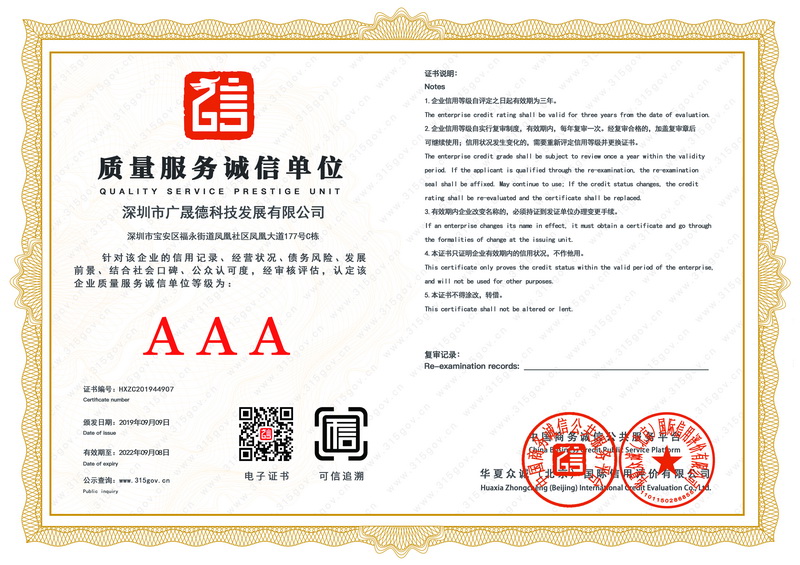 3a级质量服务诚信单位